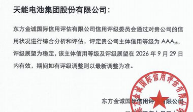 龙八国际股份喜获最高信用评级AAA